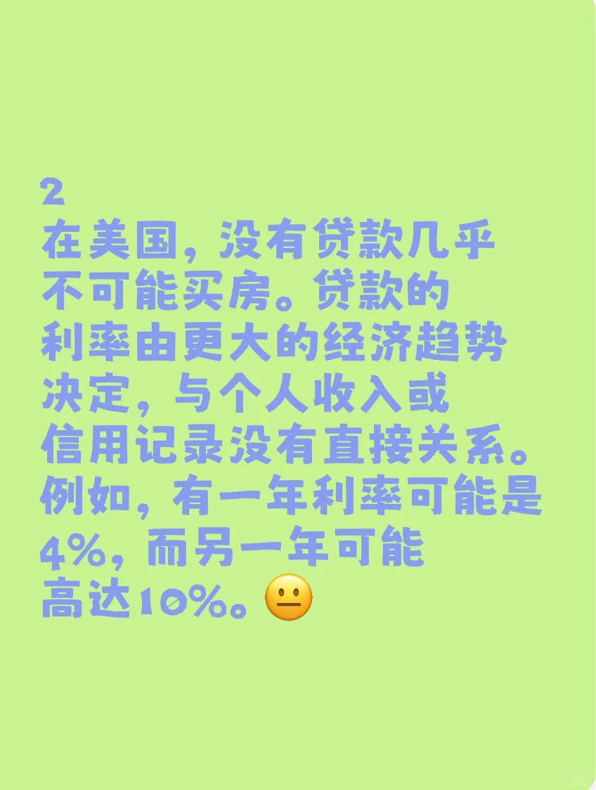 为什么在美国买房感觉像是一个骗局
