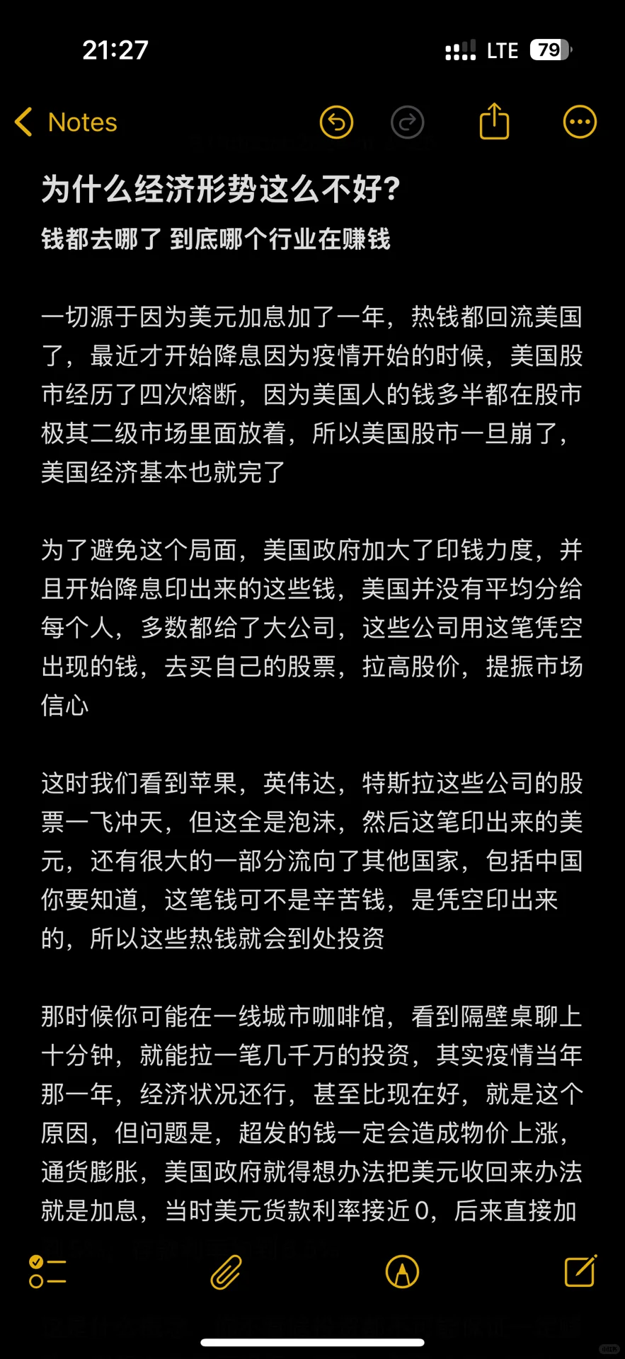 为什么经济形势这么不好?