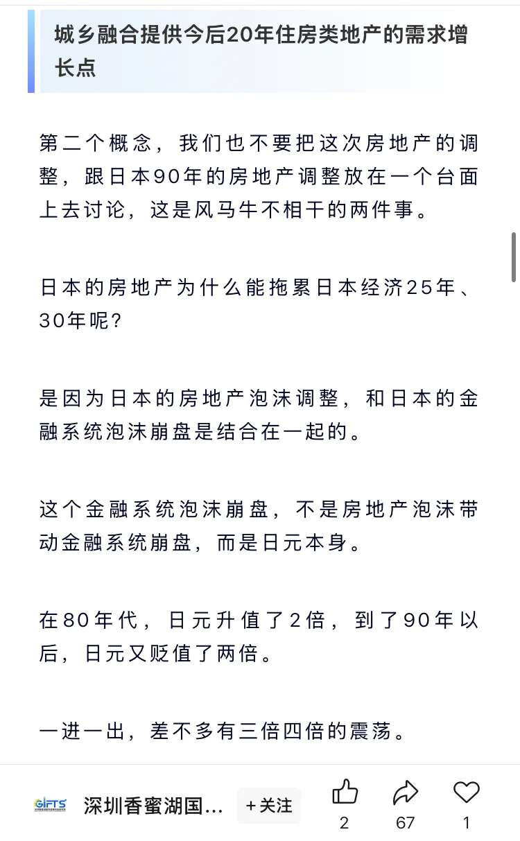黄奇帆：中国房价2025年触底并修复10年