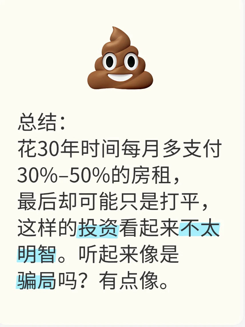 为什么在美国买房感觉像是一个骗局
