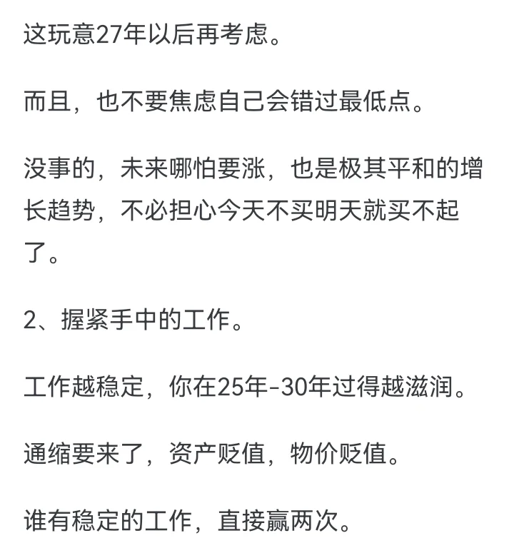 2025年房价会暴涨吗？