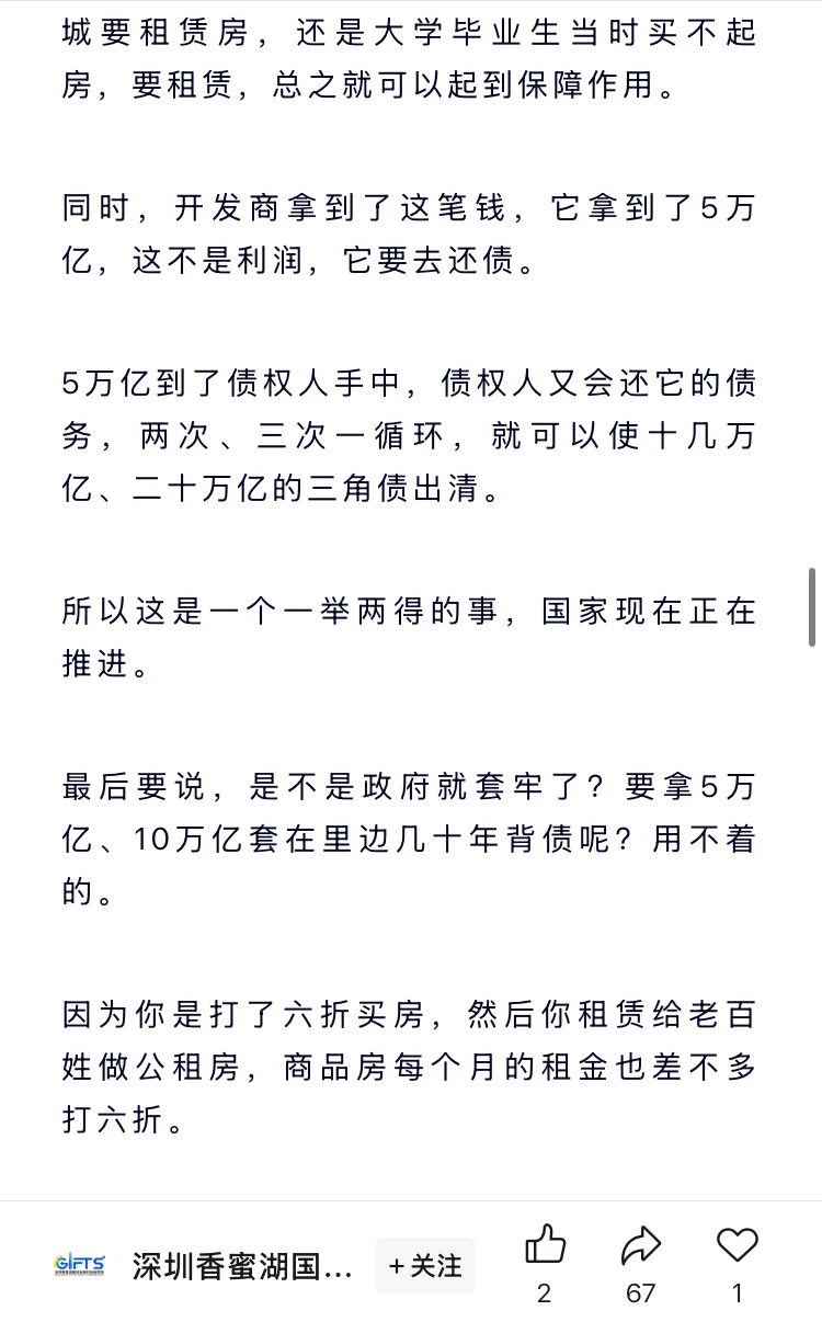 黄奇帆：中国房价2025年触底并修复10年