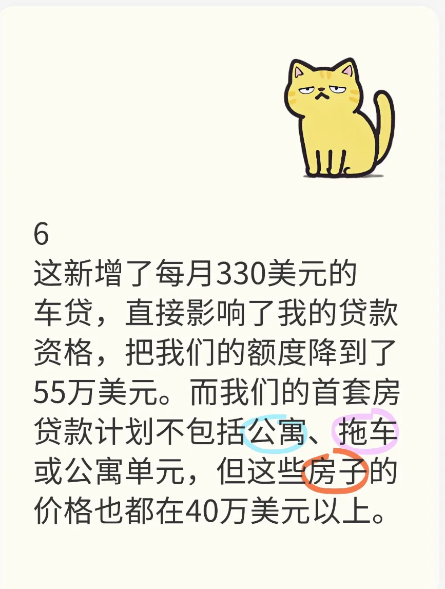 为什么在美国买房感觉像是一个骗局