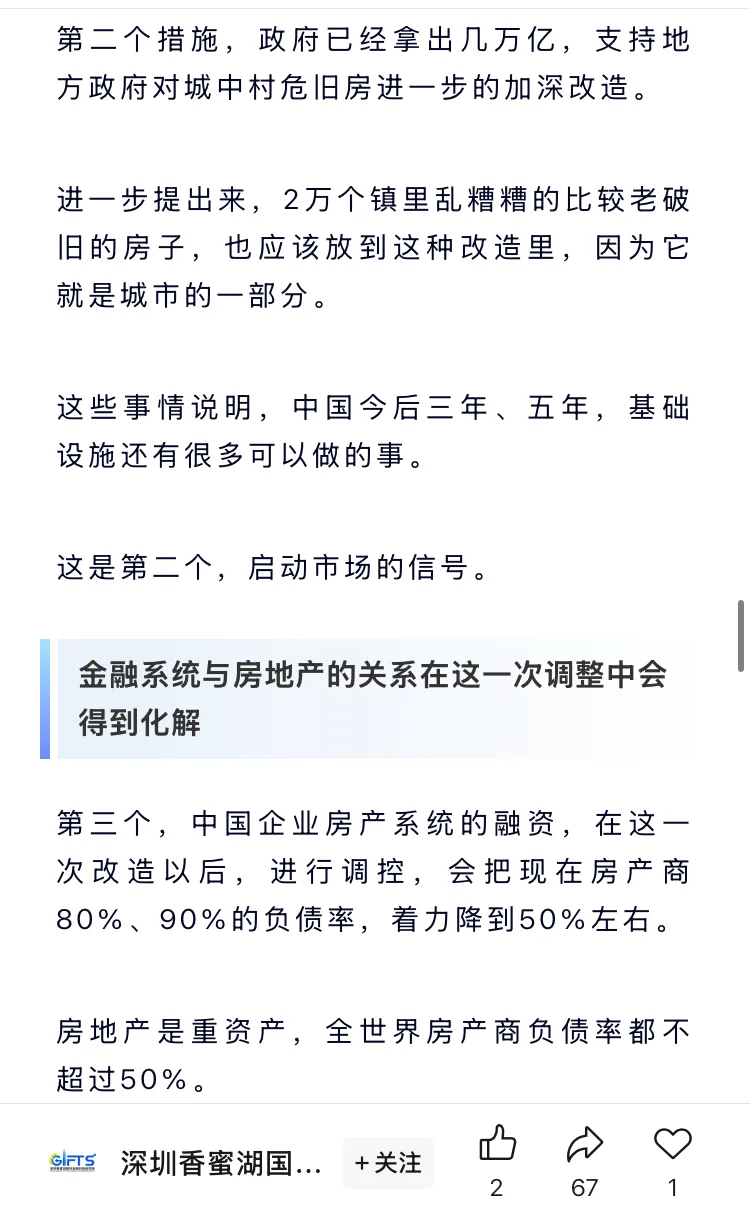 黄奇帆：中国房价2025年触底并修复10年