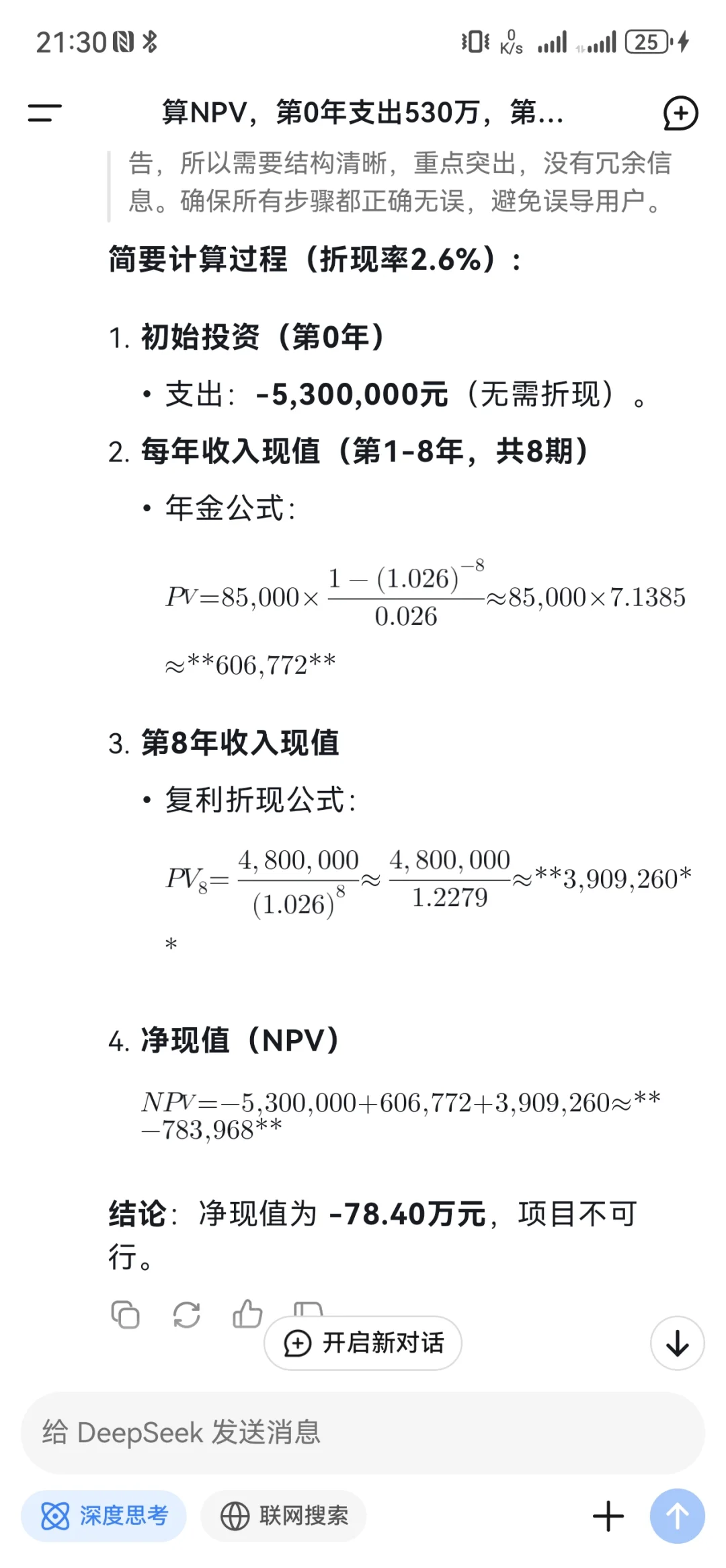 不住的房子跌了很多，现在还要卖吗（二）