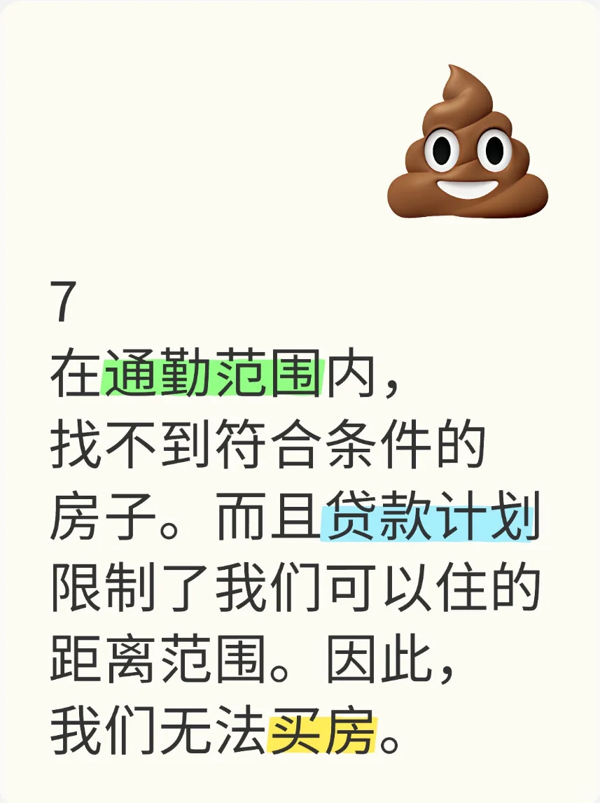 为什么在美国买房感觉像是一个骗局