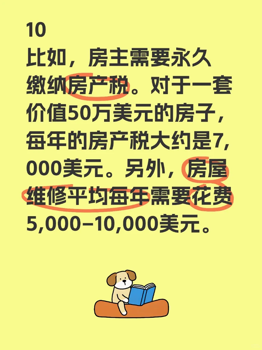 为什么在美国买房感觉像是一个骗局
