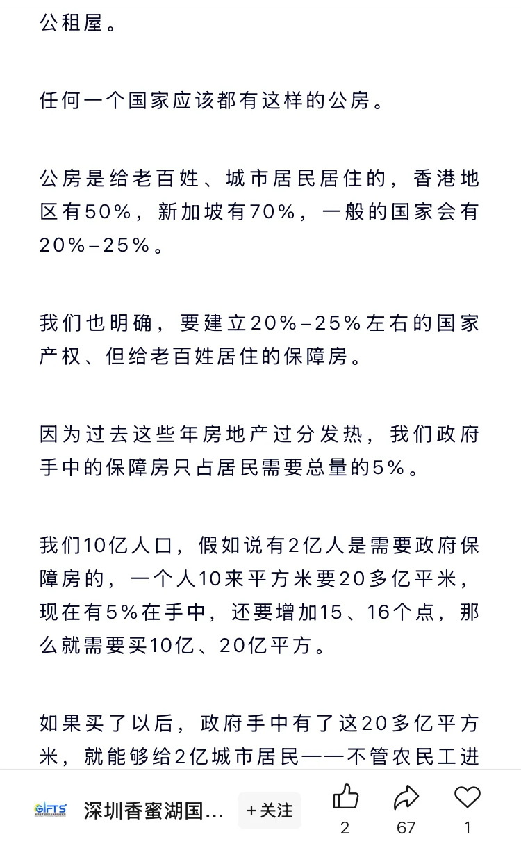 黄奇帆：中国房价2025年触底并修复10年