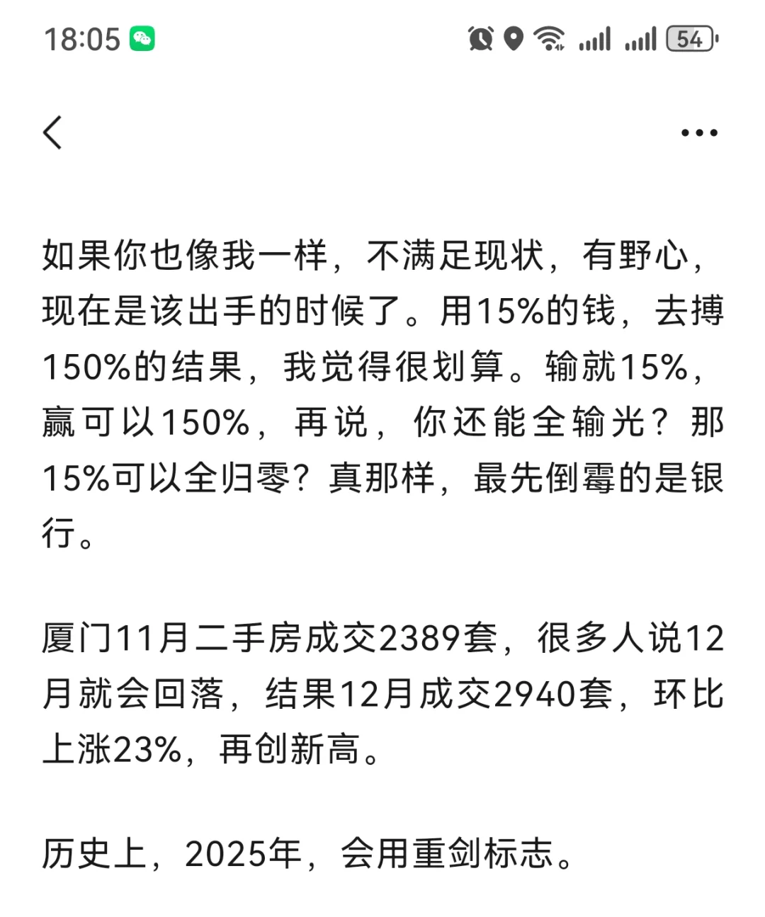 2025年3月是本轮房价暴涨起点，很多人不服