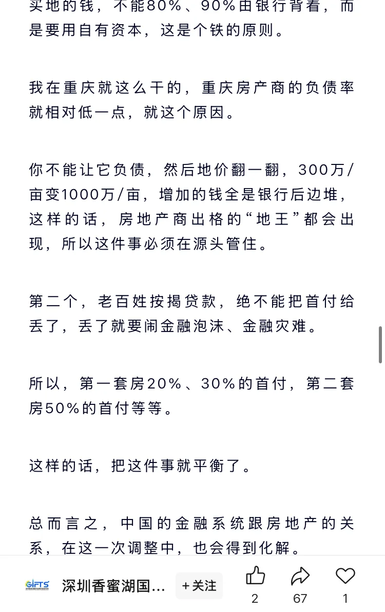 黄奇帆：中国房价2025年触底并修复10年