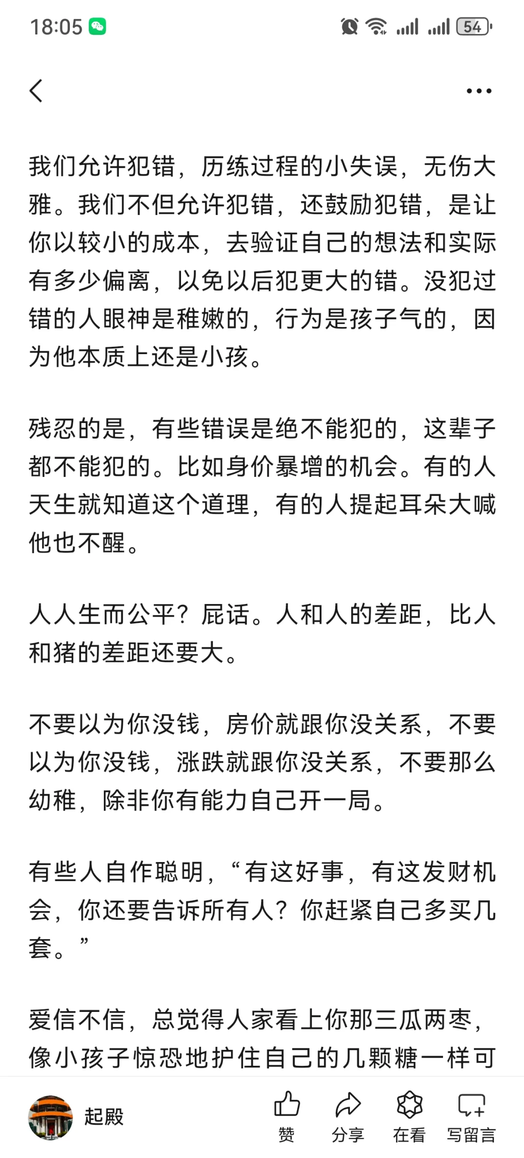 2025年3月是本轮房价暴涨起点，很多人不服