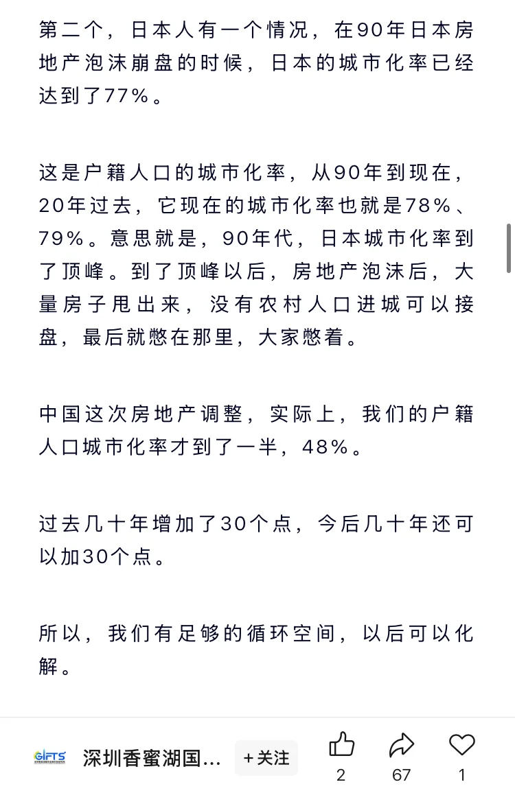 黄奇帆：中国房价2025年触底并修复10年