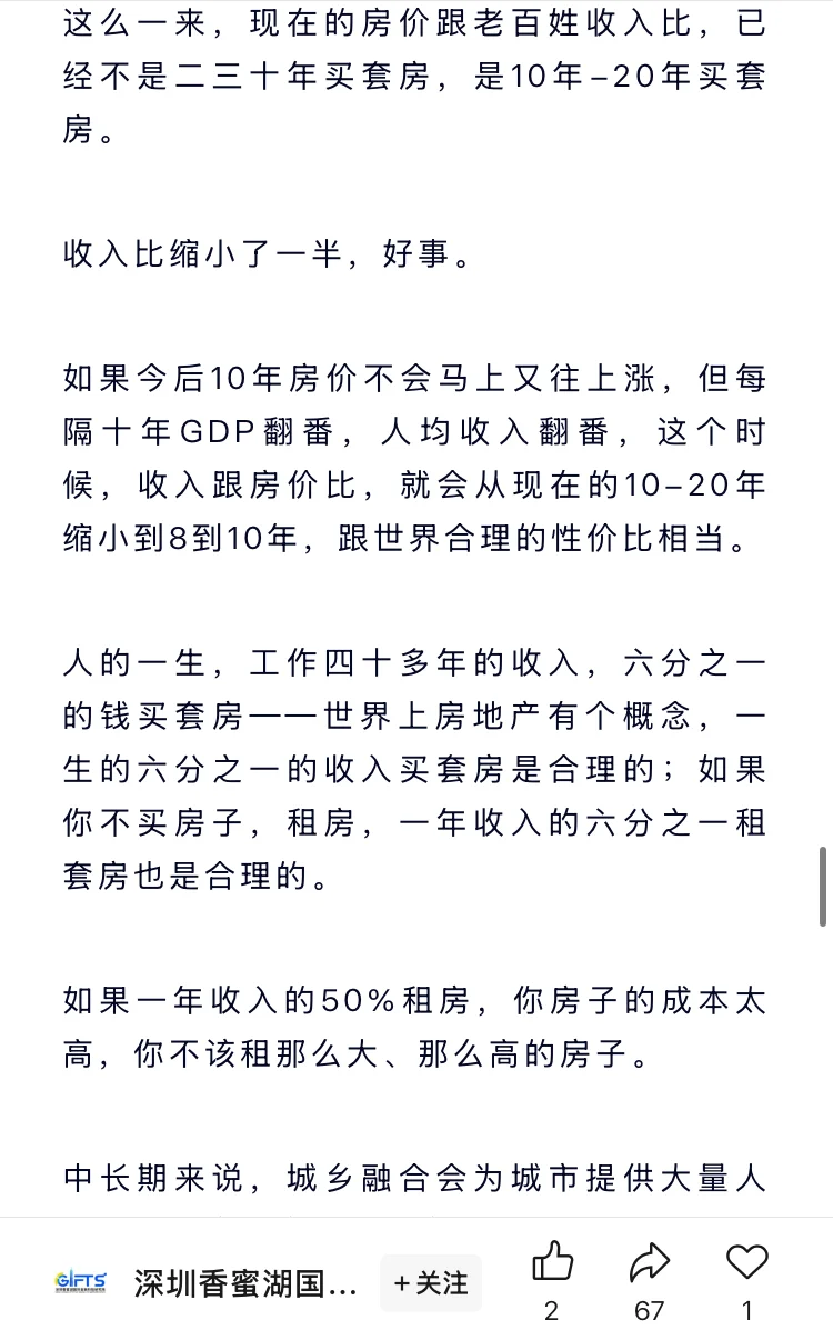 黄奇帆：中国房价2025年触底并修复10年