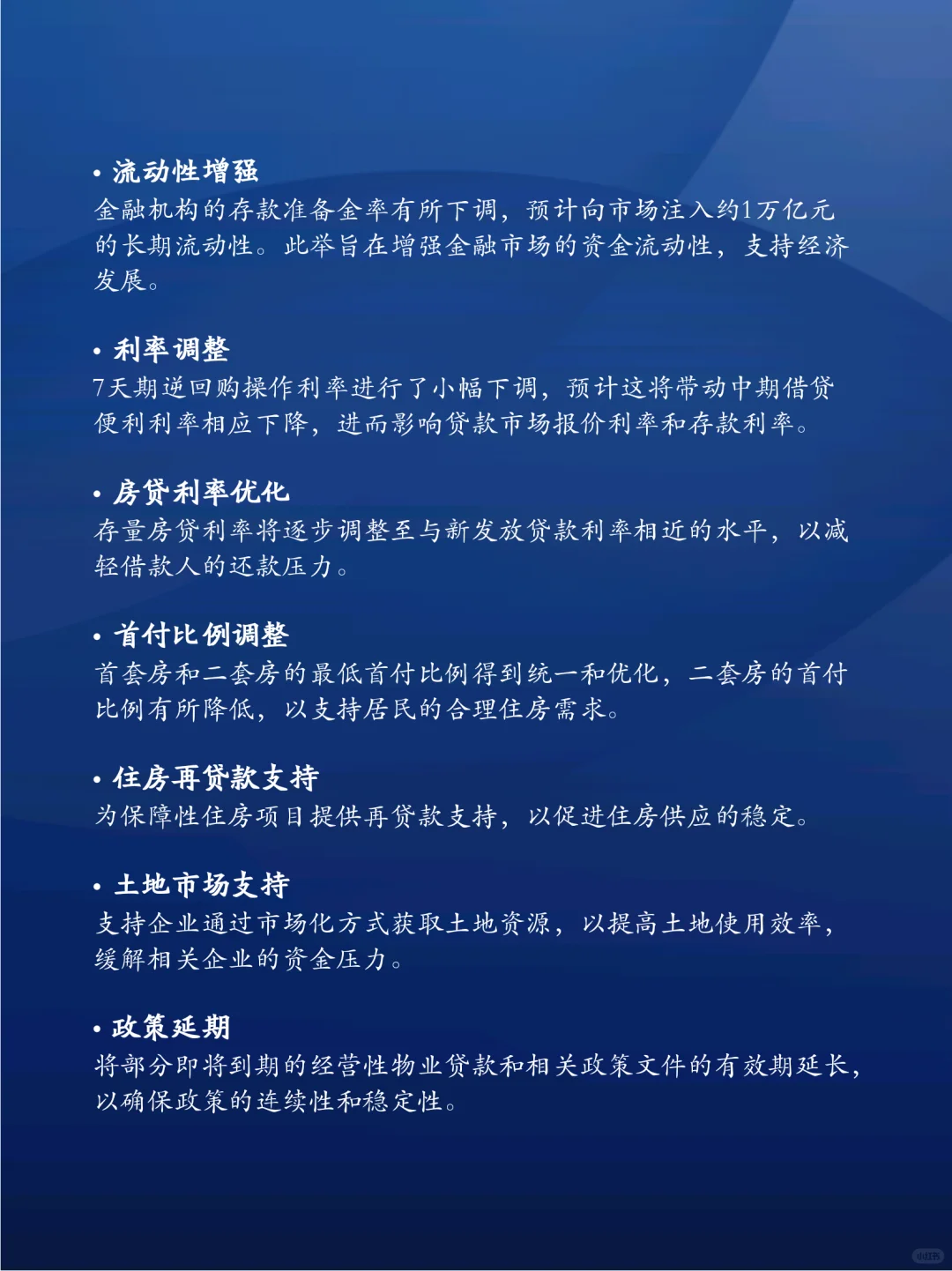 🌟2025年，买房的好时机？最新政策解读