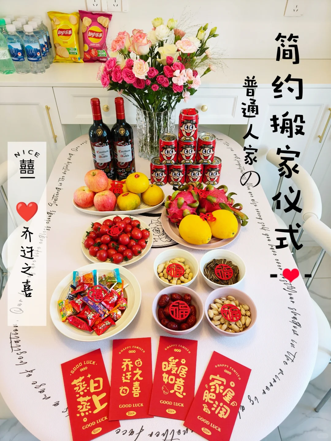 谁说普通人搬家就要悄无声息