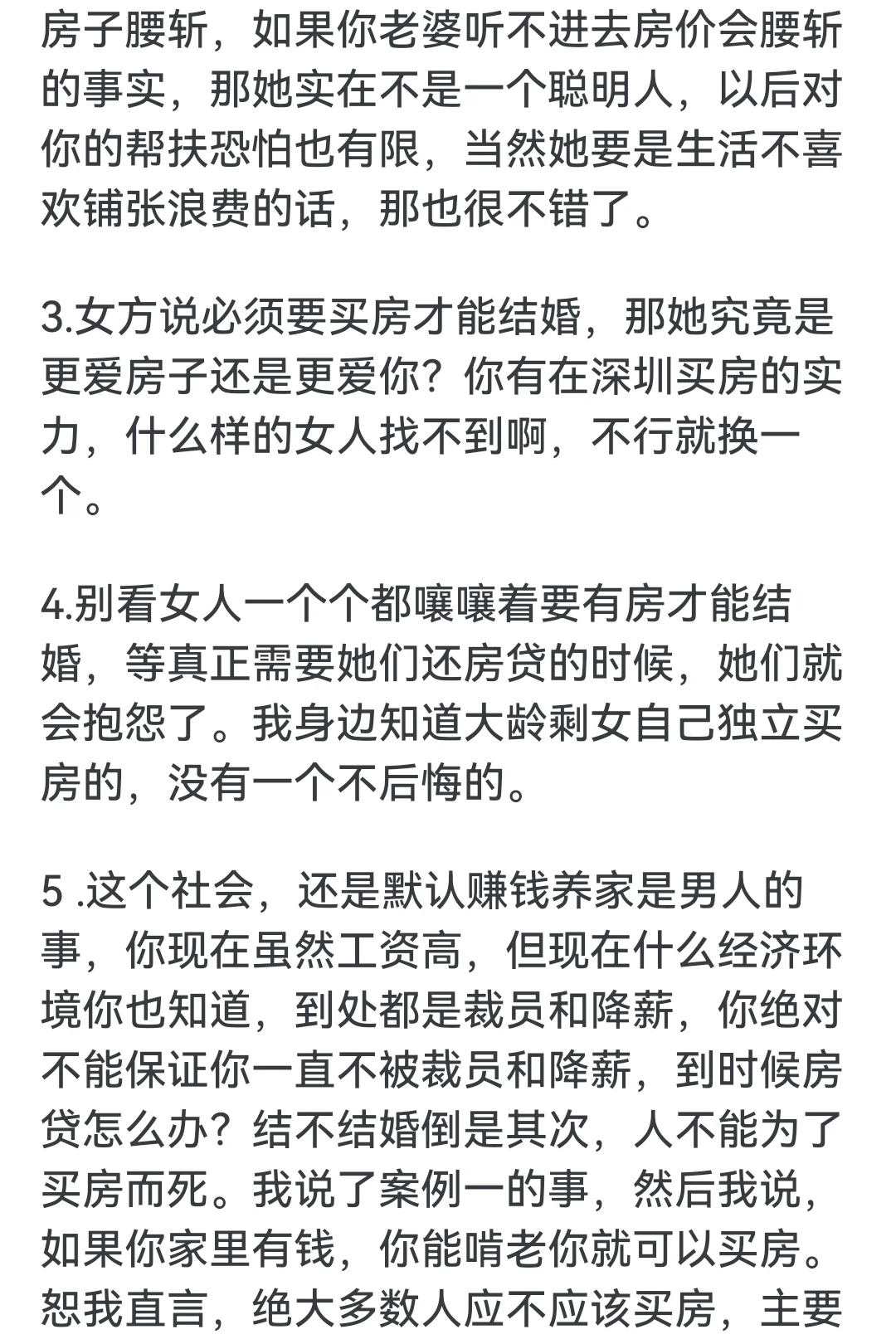人不能因为买房而死