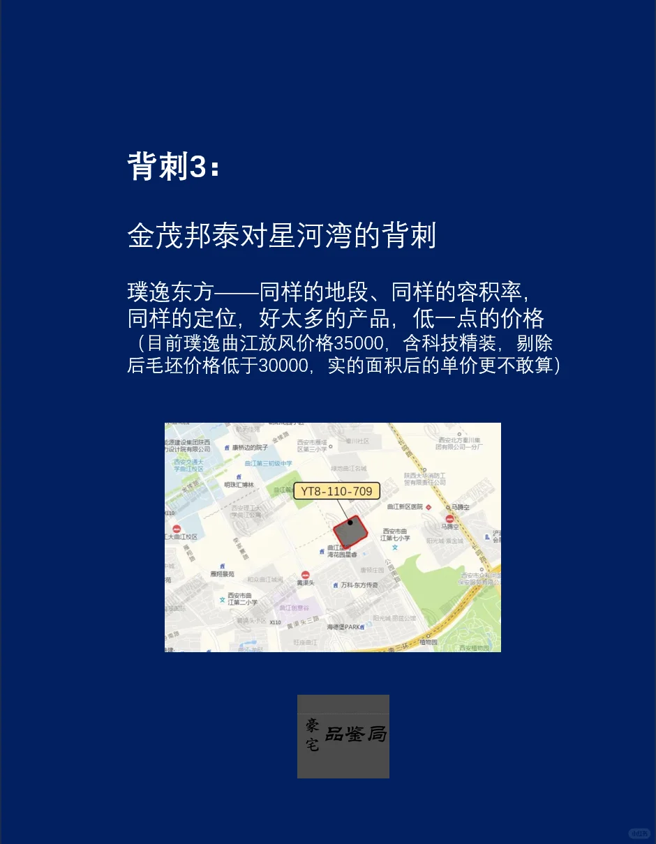 2025西安楼市第一关键词出炉：背刺？福音？