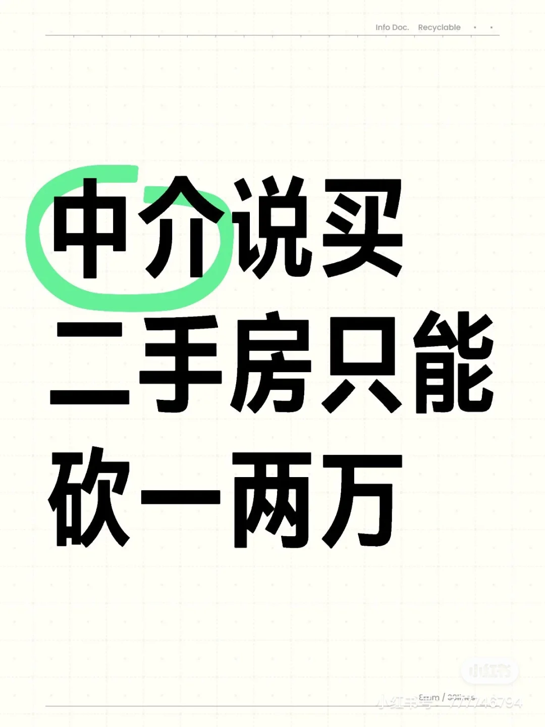 到底该怎么砍呀