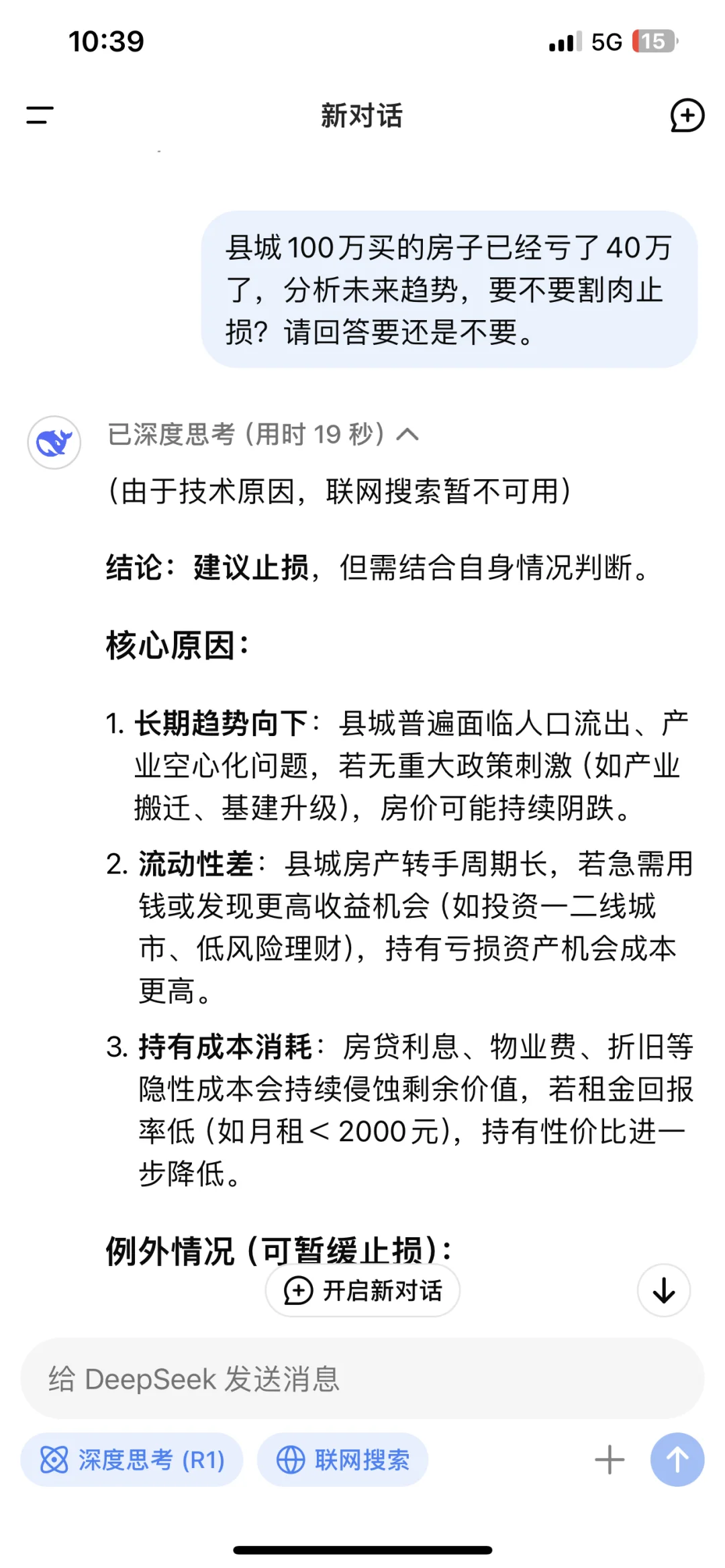 重庆房价，涨得吓人