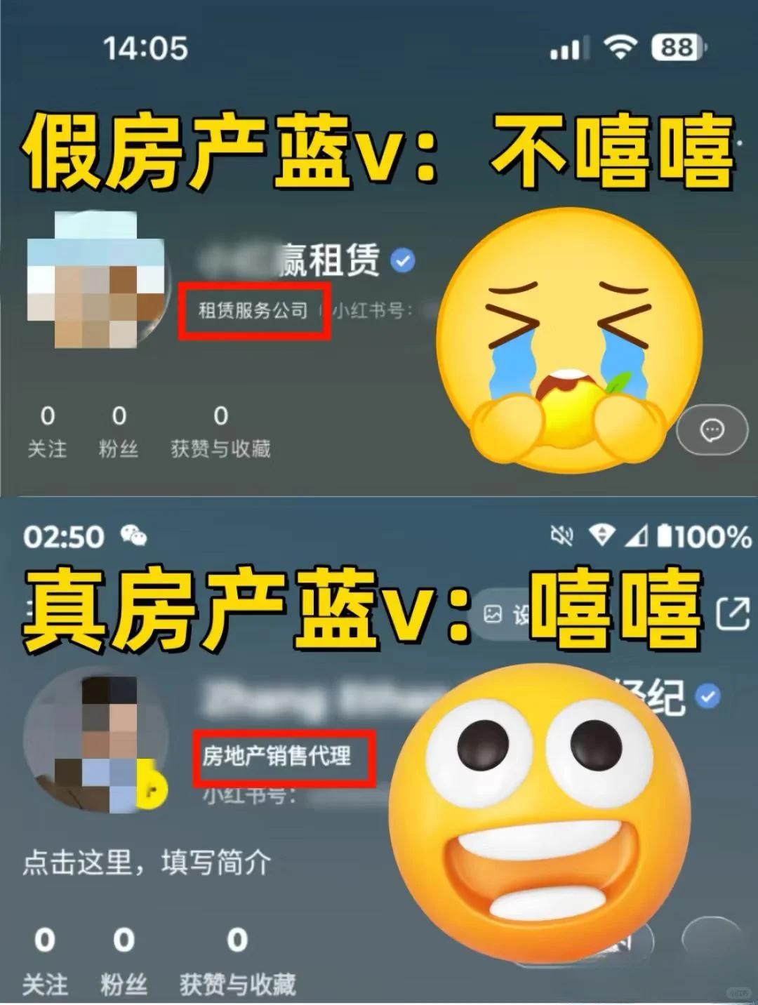都给我冲！房产号蓝v认证全流程最全攻略！