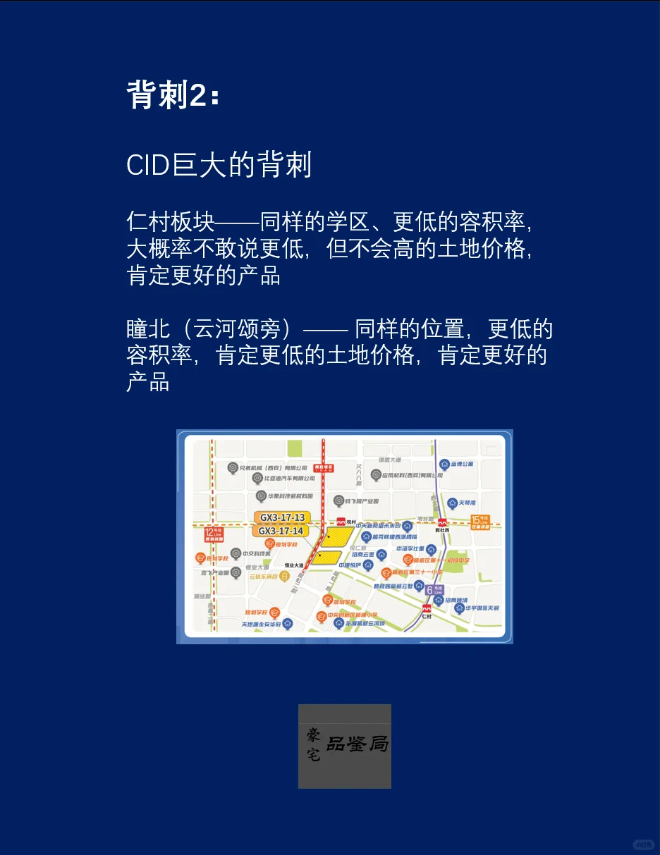 2025西安楼市第一关键词出炉：背刺？福音？