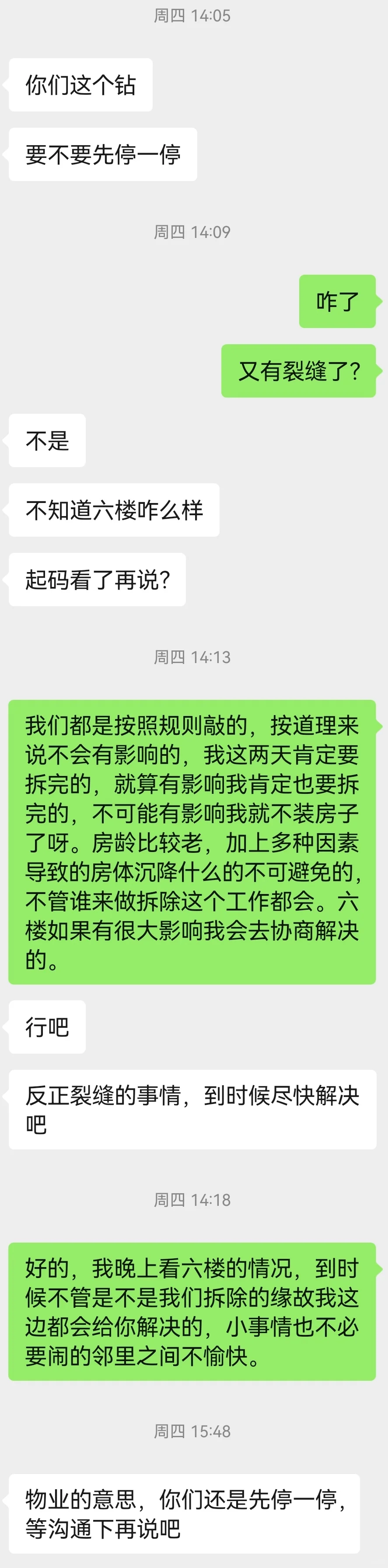 艰难拆完，二手房拆除忠告！装修第一个教训