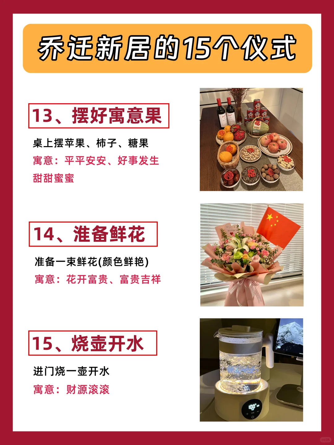 别不信装修玄学‼️跟着做💡新家越住越旺～