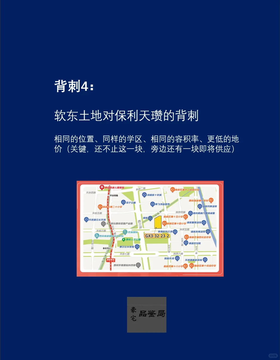 2025西安楼市第一关键词出炉：背刺？福音？