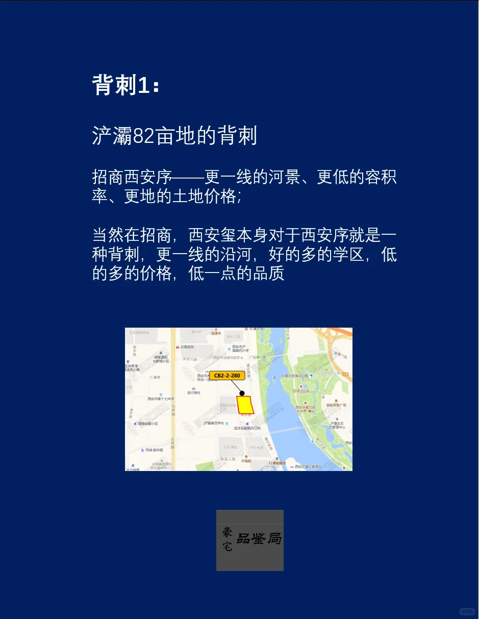 2025西安楼市第一关键词出炉：背刺？福音？