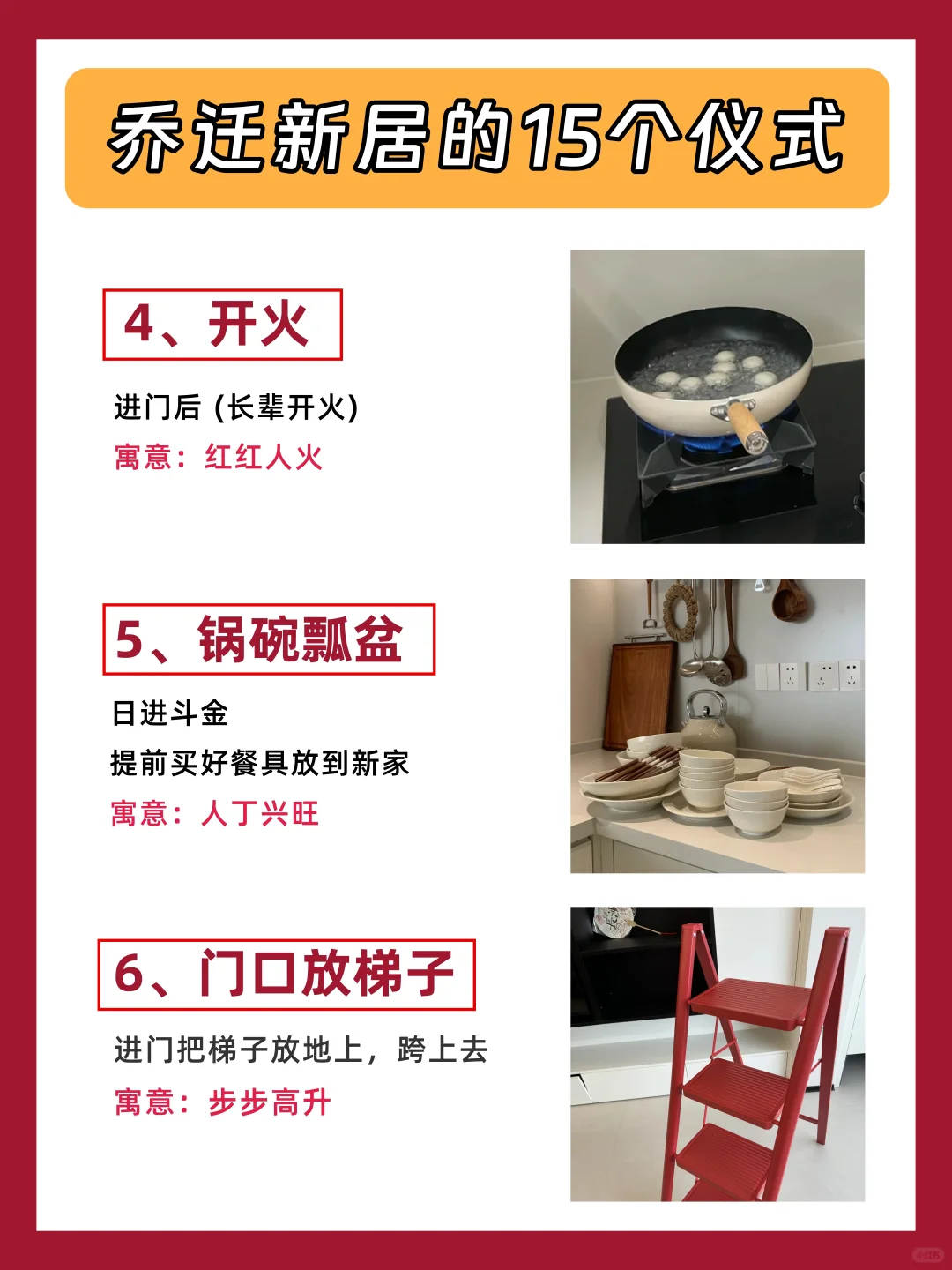 别不信装修玄学‼️跟着做💡新家越住越旺～