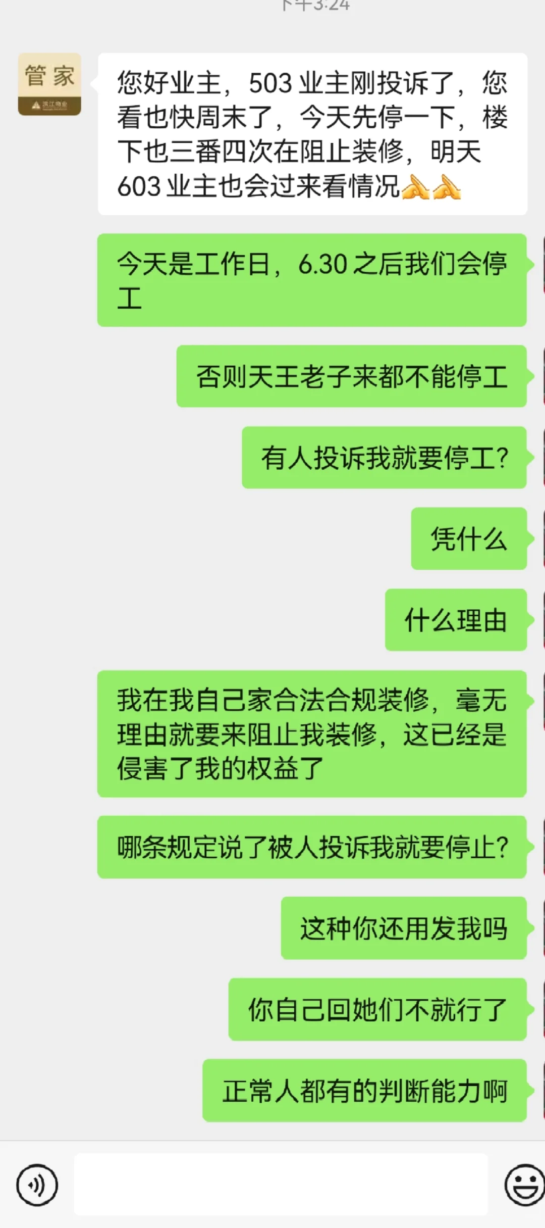 艰难拆完，二手房拆除忠告！装修第一个教训