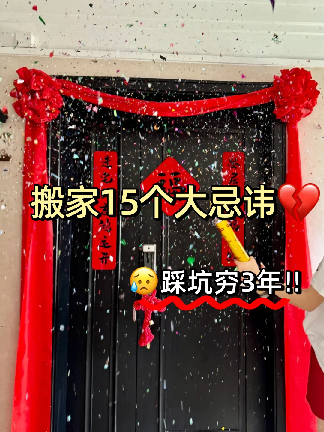 别不信装修玄学‼️跟着做💡新家越住越旺～