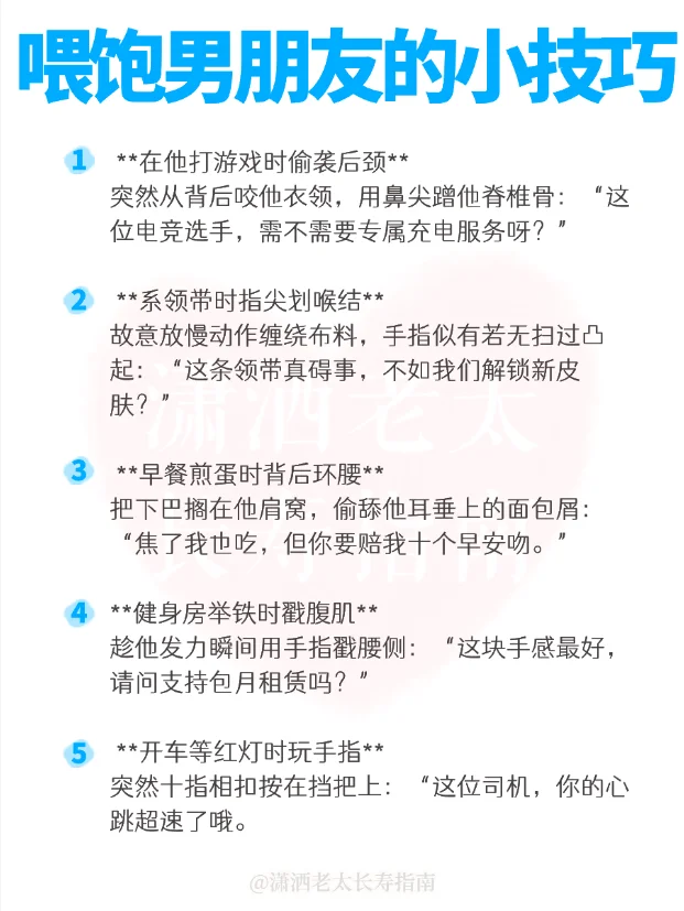 只要姐妹敢这么做，百分百会很幸福～