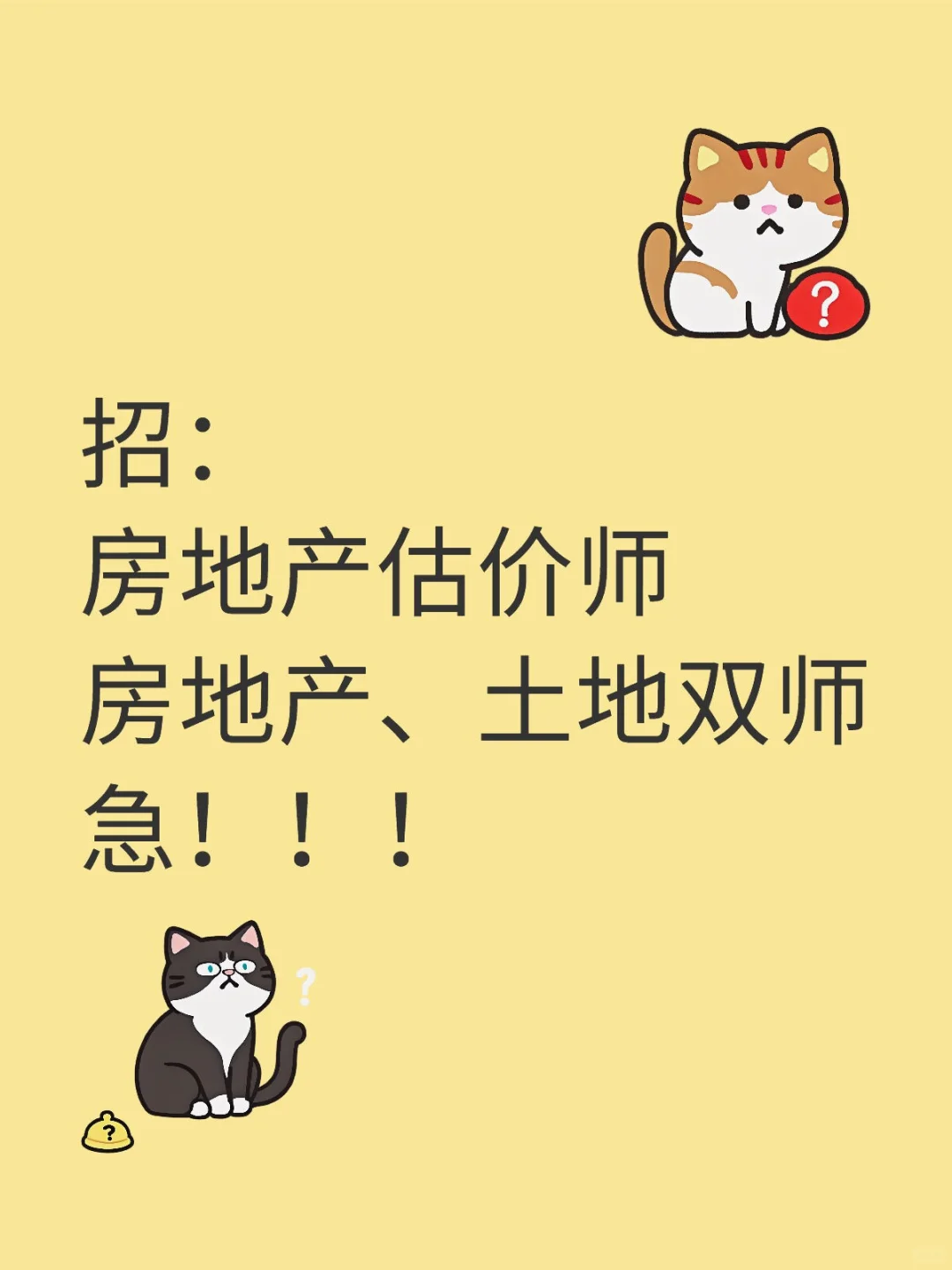 小红书有房地产估价师吗？