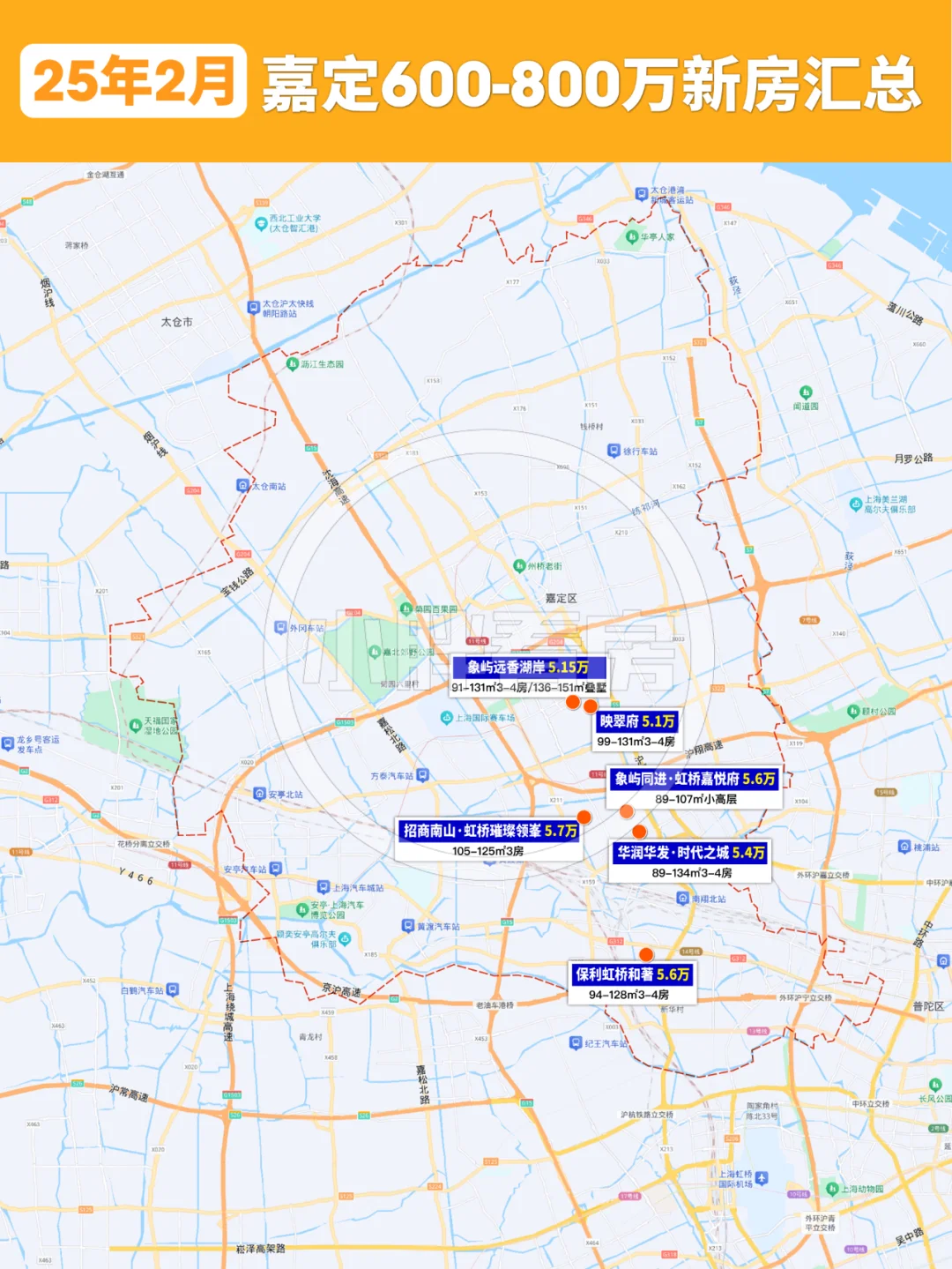 上海主力总价600-800万新房汇总！建议收藏