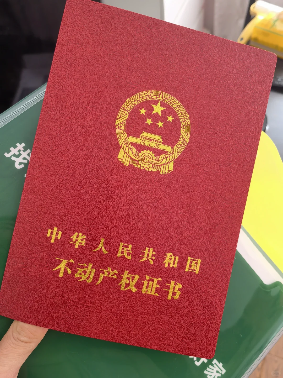 终于交房了