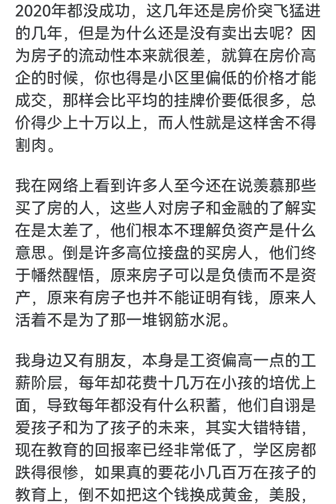 人不能因为买房而死