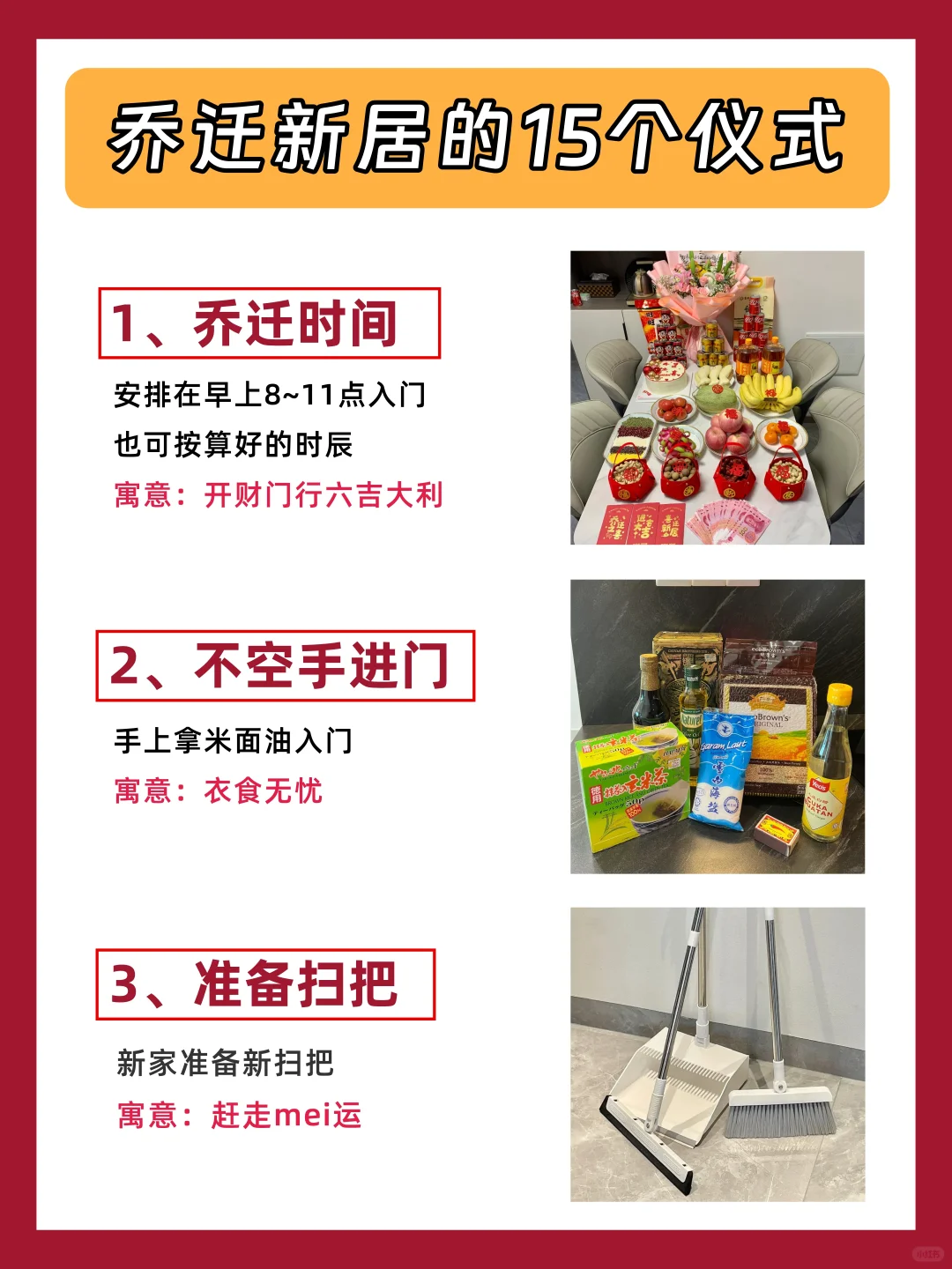 别不信装修玄学‼️跟着做💡新家越住越旺～