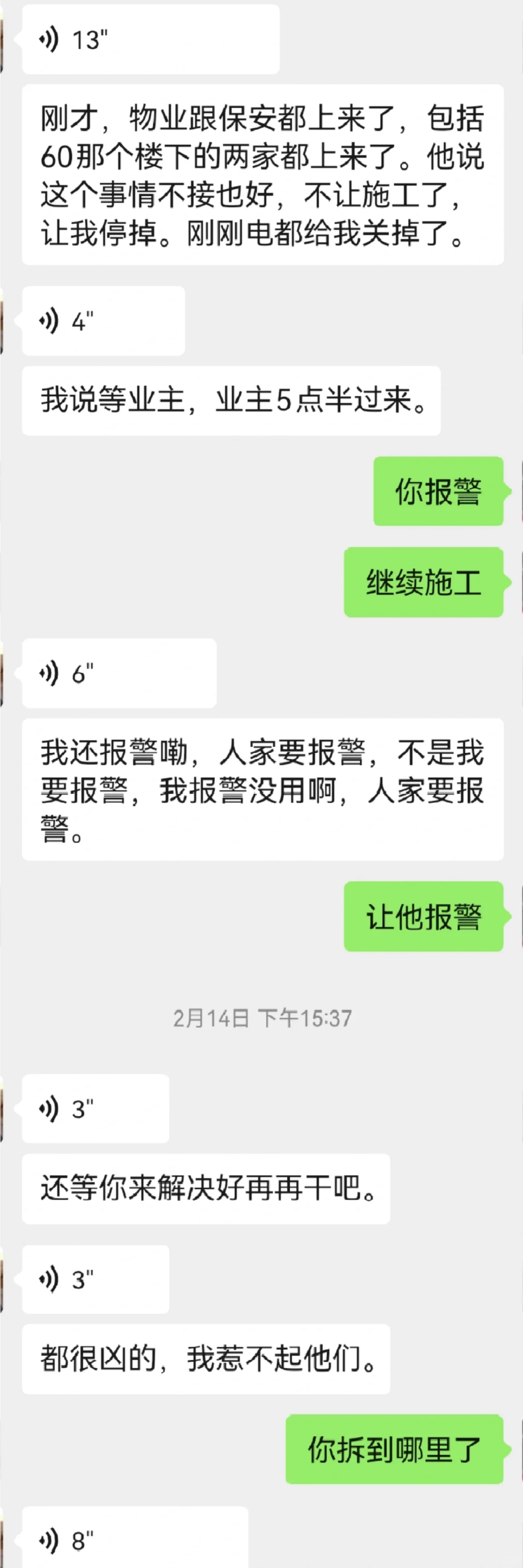 艰难拆完，二手房拆除忠告！装修第一个教训