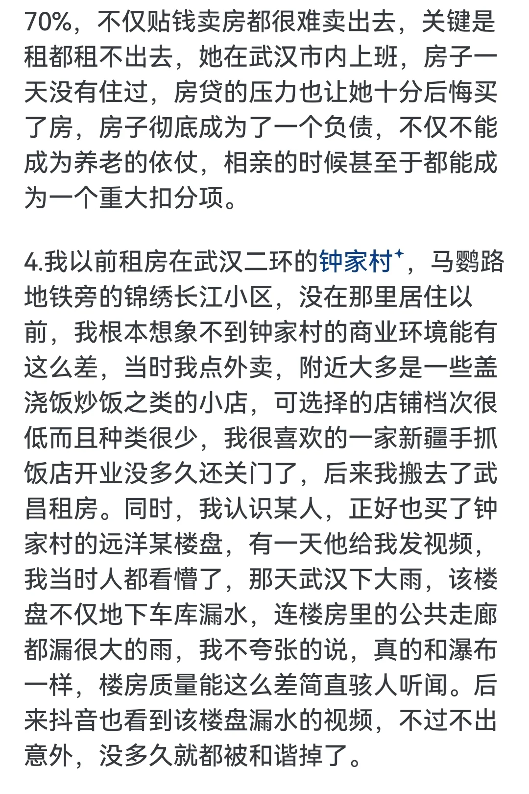 人不能因为买房而死