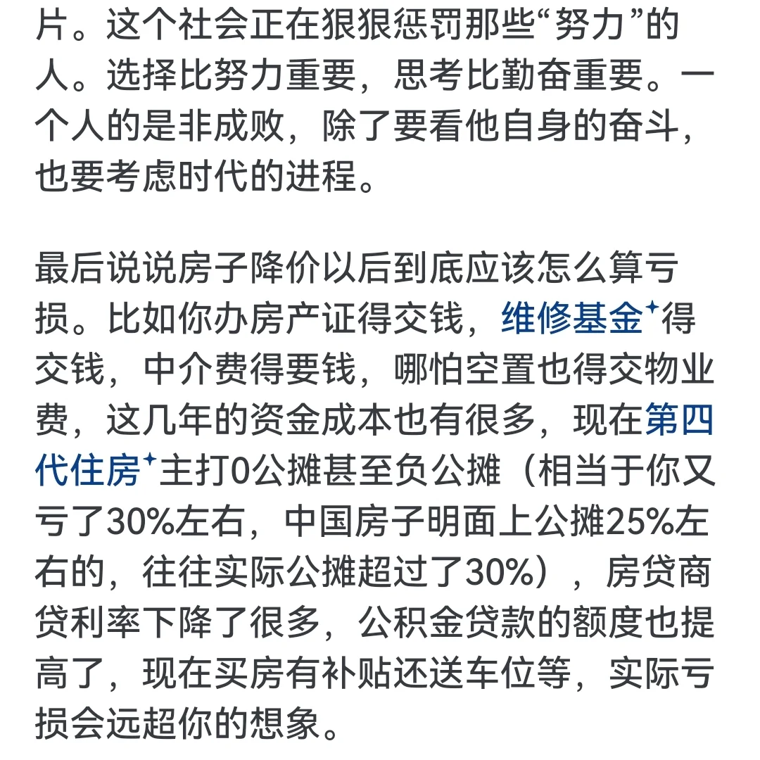 人不能因为买房而死