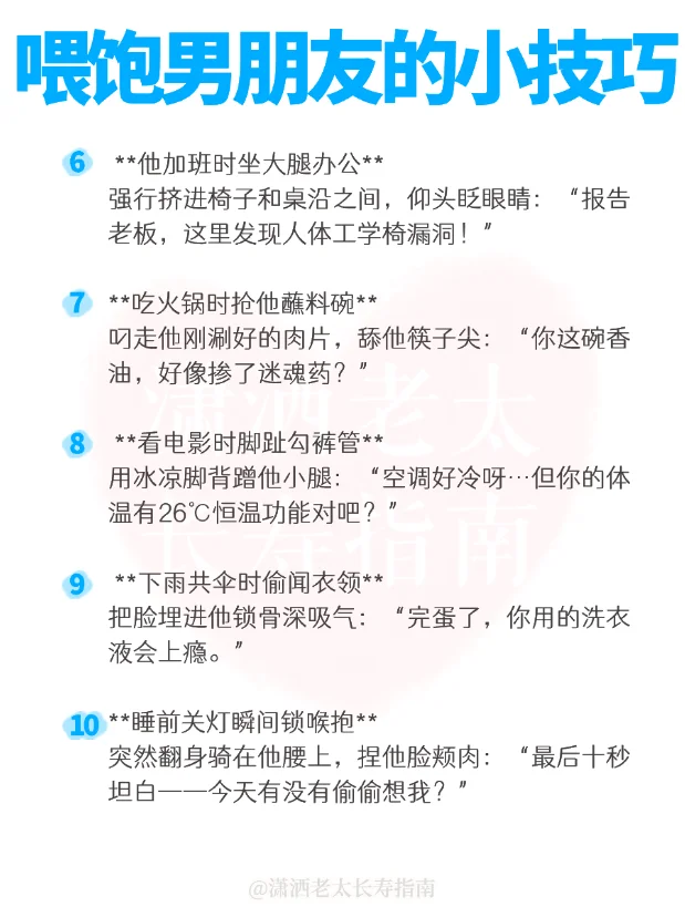 只要姐妹敢这么做，百分百会很幸福～