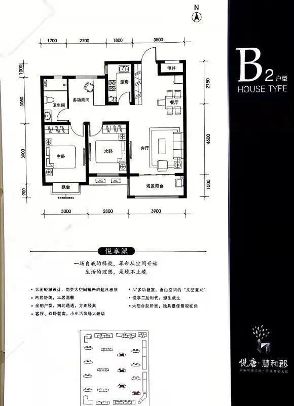 精装婚房未住过，送车位，南北通透全明户型