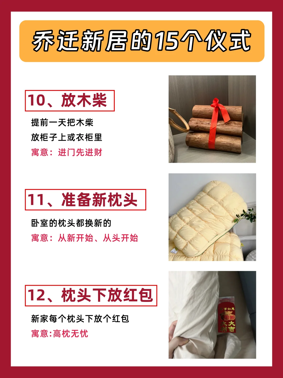 别不信装修玄学‼️跟着做💡新家越住越旺～