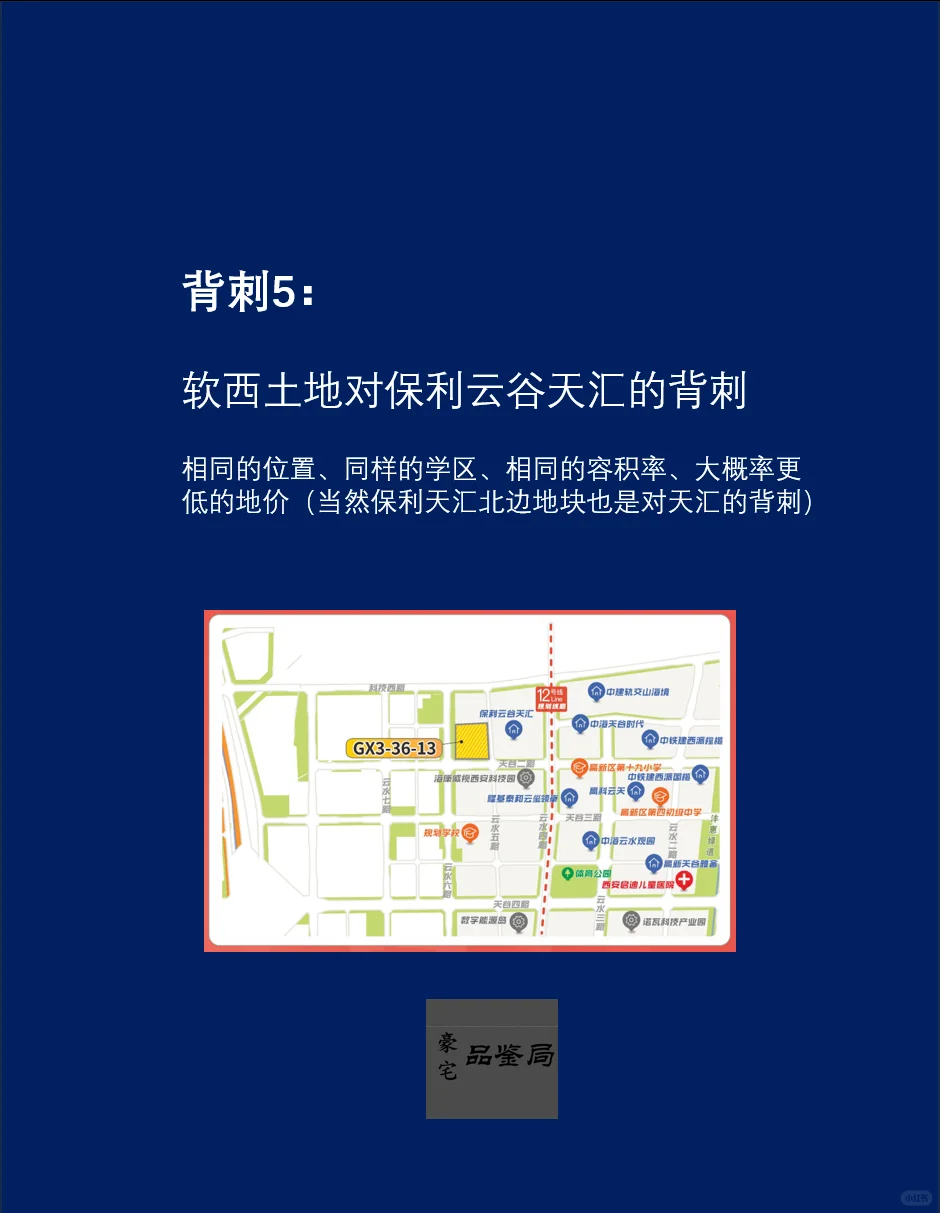 2025西安楼市第一关键词出炉：背刺？福音？