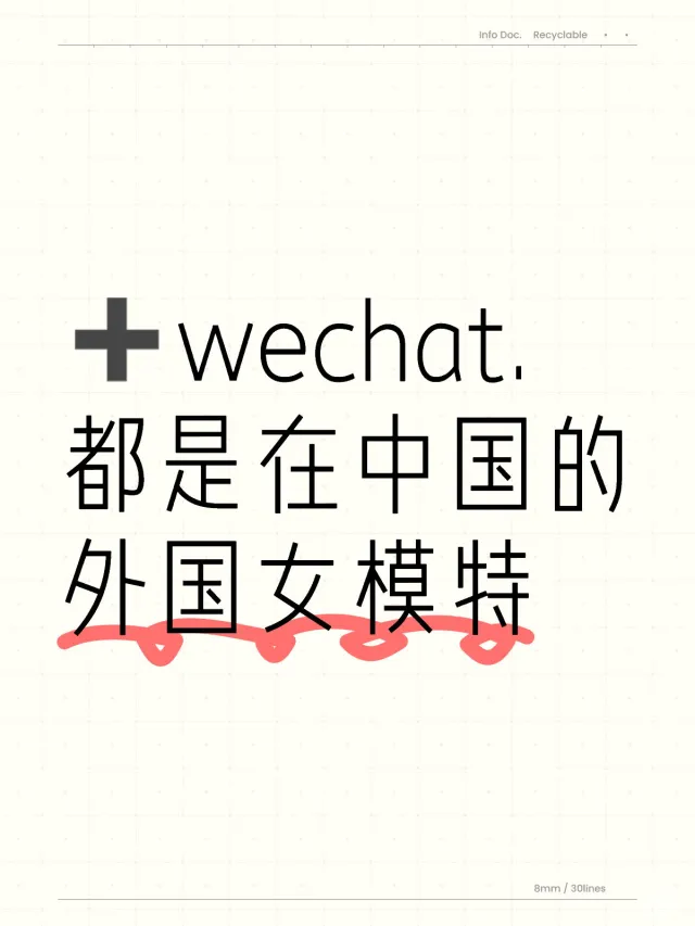 扩展社交圈