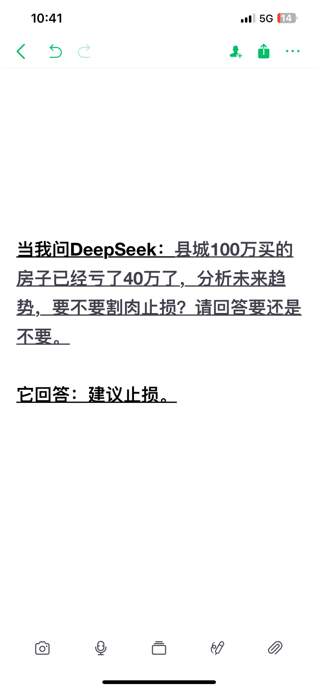 重庆房价，涨得吓人
