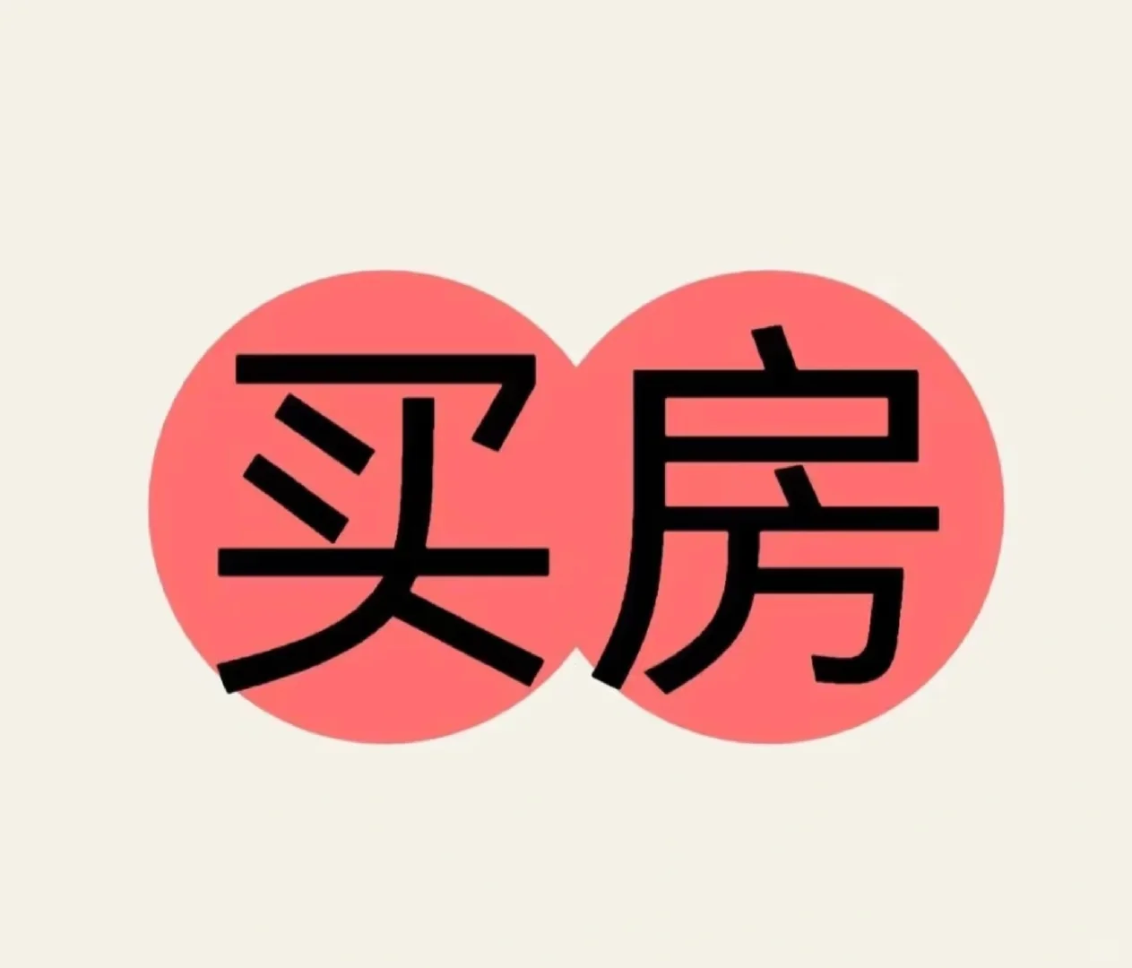 丛台区小三居