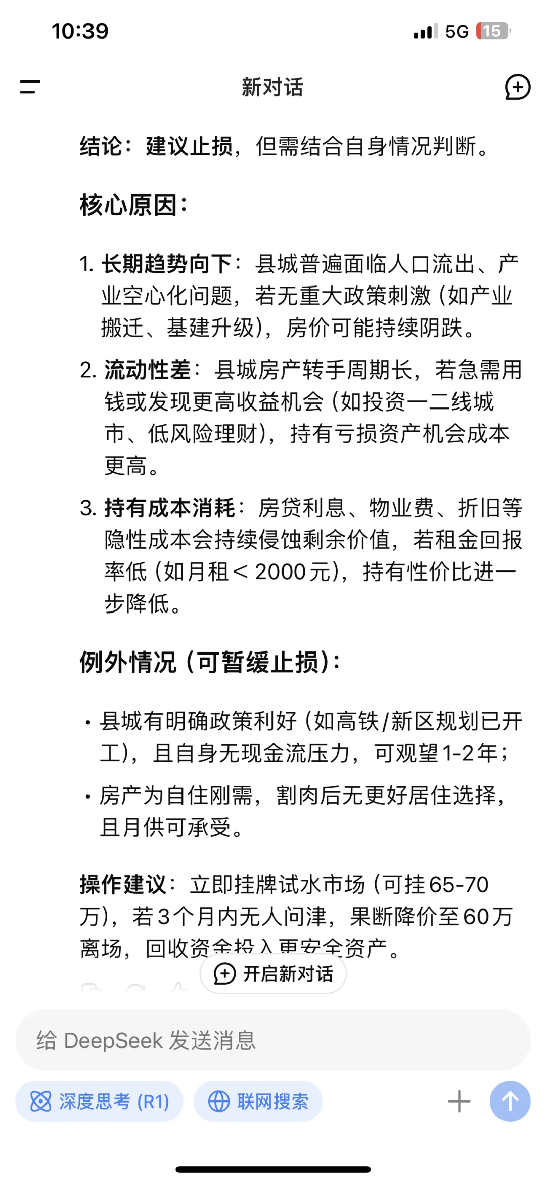 重庆房价，涨得吓人