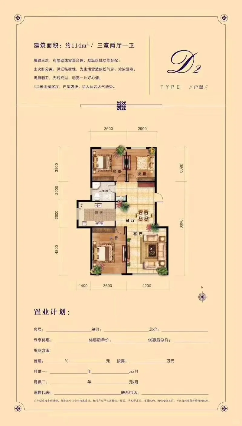 卖房啦！！ 低价急出！！ 非中介！！